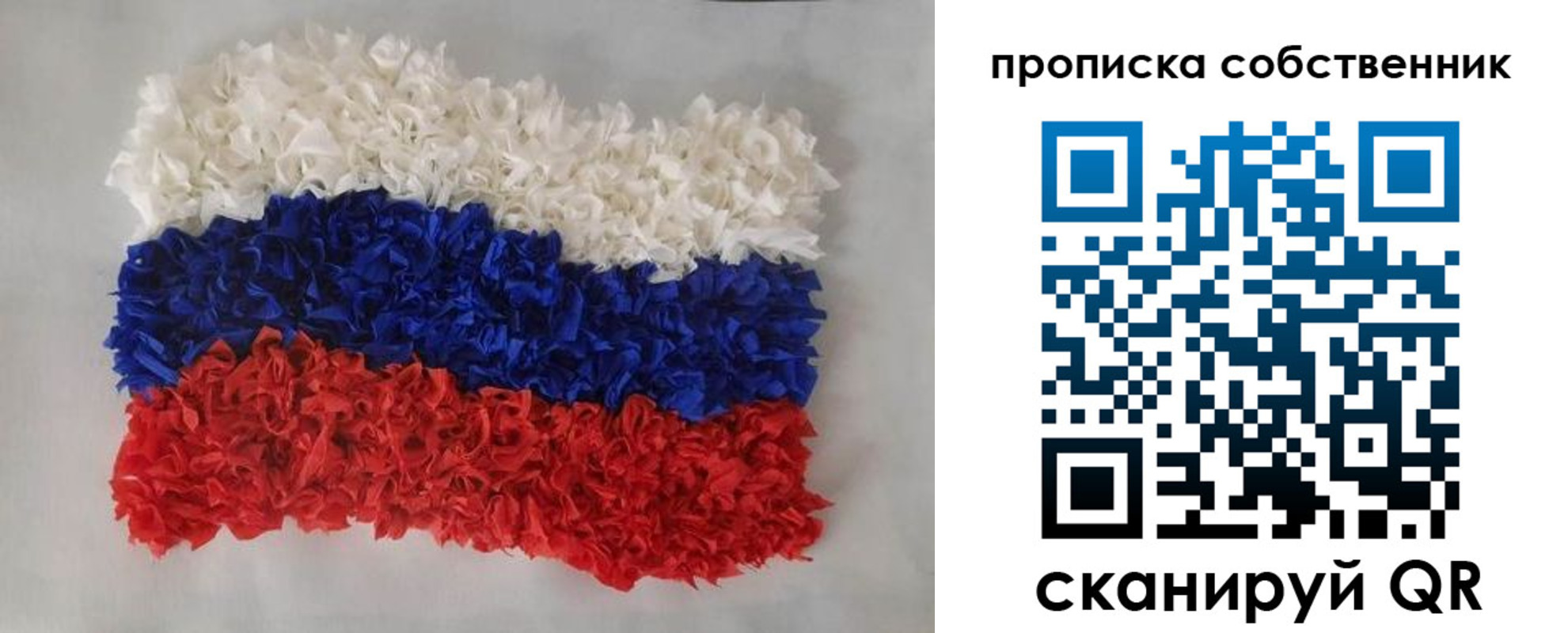 регистрация в Иркутской области